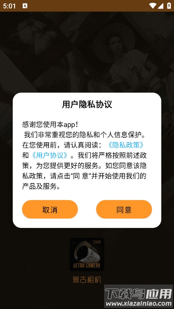 huji胶片滤镜官方版截图1