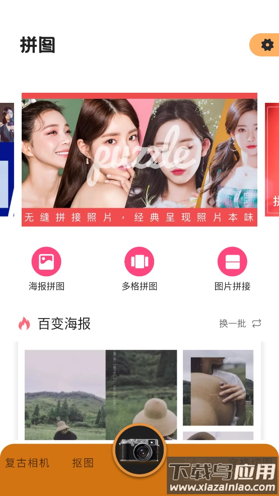 huji胶片滤镜官方版截图3