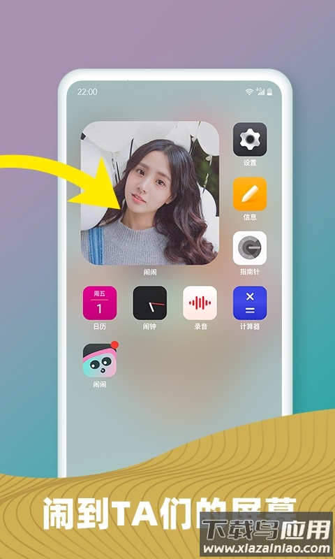 闹闹app截图3