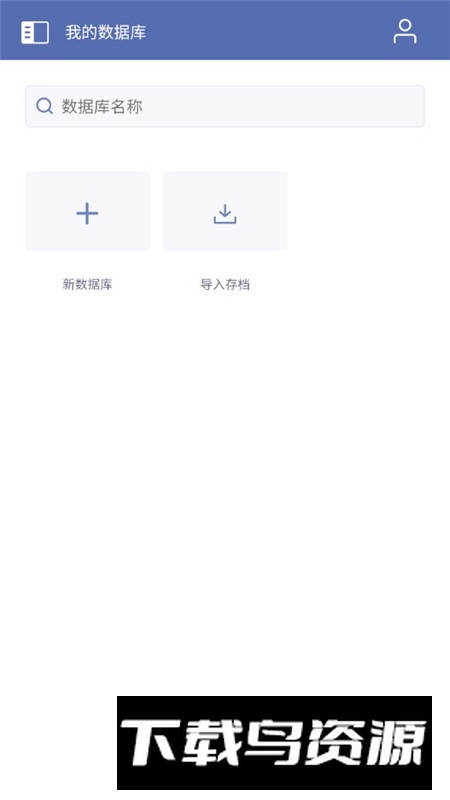 Ninox数据库app官方版最新版截图3