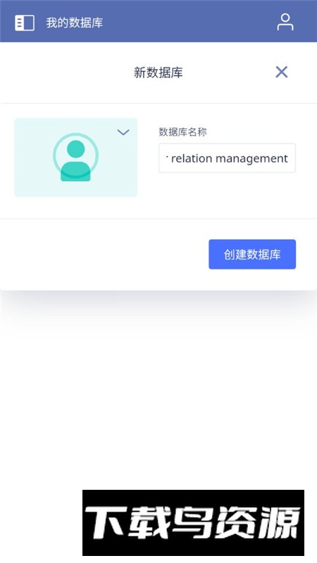 Ninox数据库app官方版最新版截图5