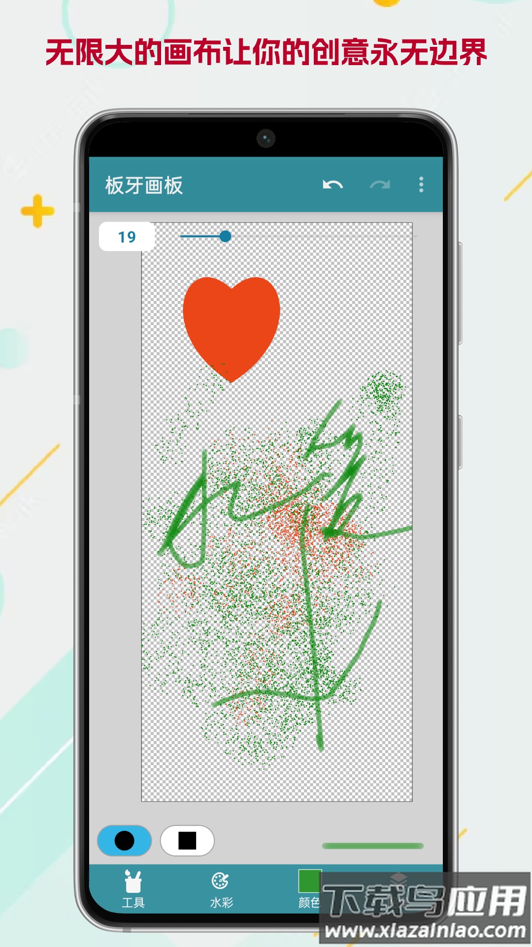 板牙画板官方版最新版截图5