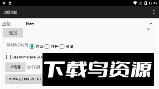 androidVNC鼠标远程桌面软件手机版最新版截图2
