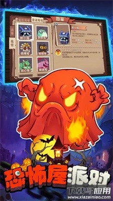 恐怖屋派对游戏最新版截图1