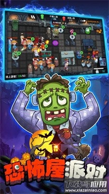 恐怖屋派对游戏最新版截图2