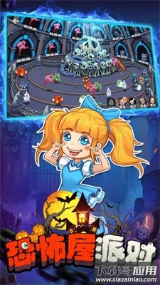 恐怖屋派对游戏最新版截图3