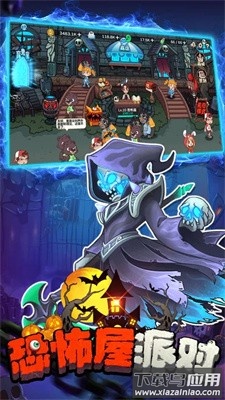 恐怖屋派对游戏最新版截图4