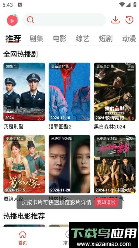 视觉影视最新版截图3