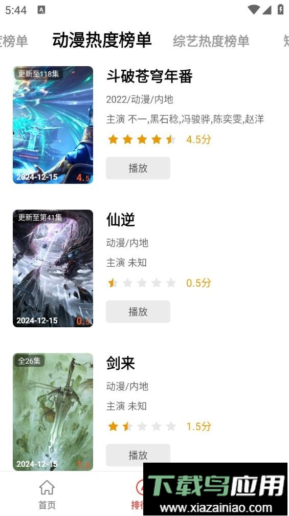 桃子趣看最新版截图1