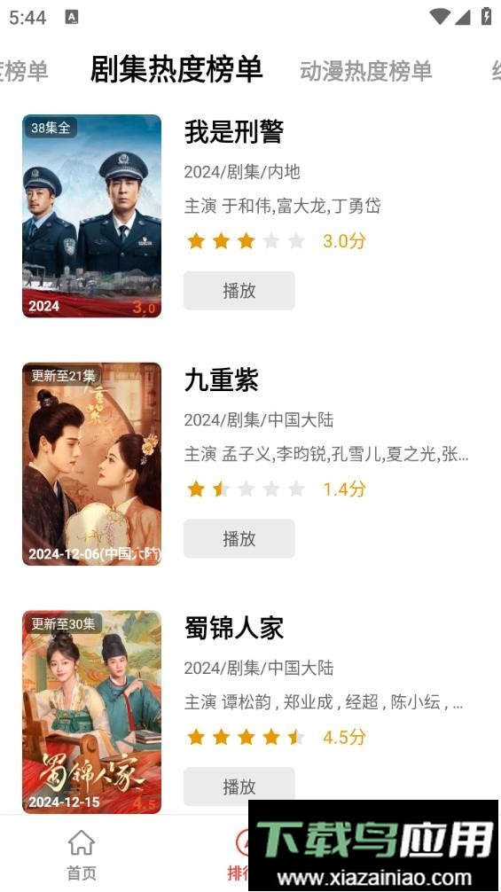 桃子趣看最新版截图3