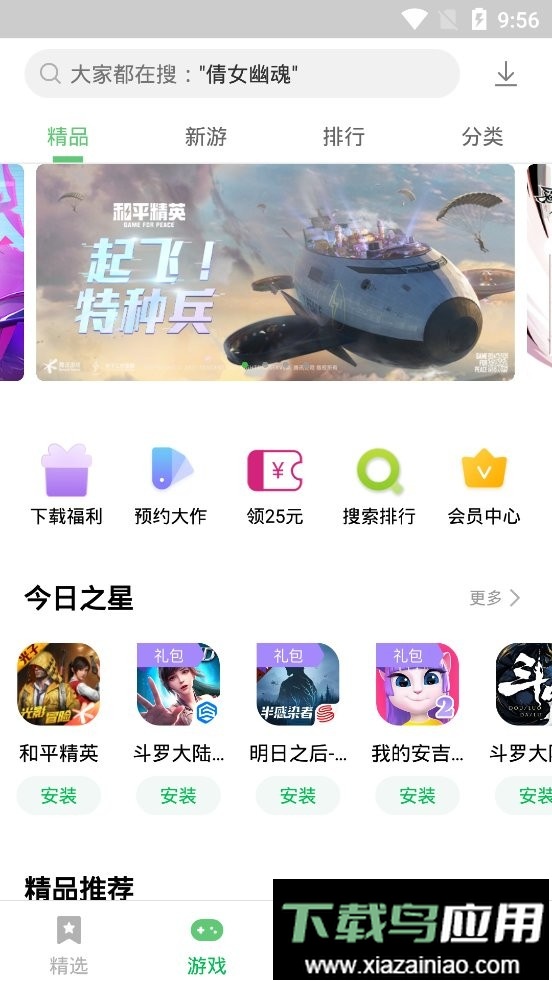 联想软件商店app最新版截图2