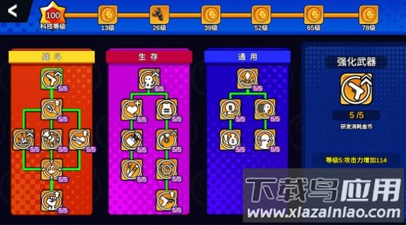 荒野枪战行动游戏最新版截图4