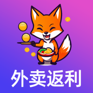 外卖返利APP免费最新版
