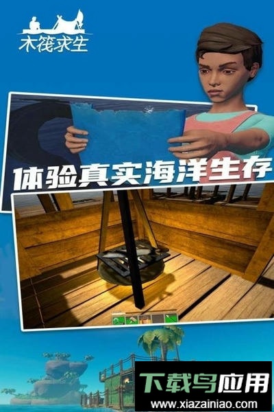 木筏求生2游戏截图1