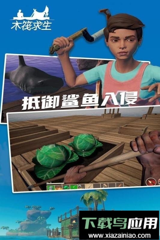 木筏求生2游戏截图2