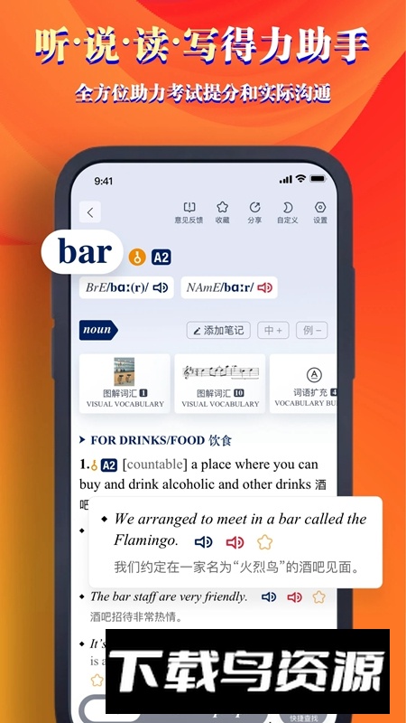 牛津高阶词典第10版APP免费版安装包最新版截图1