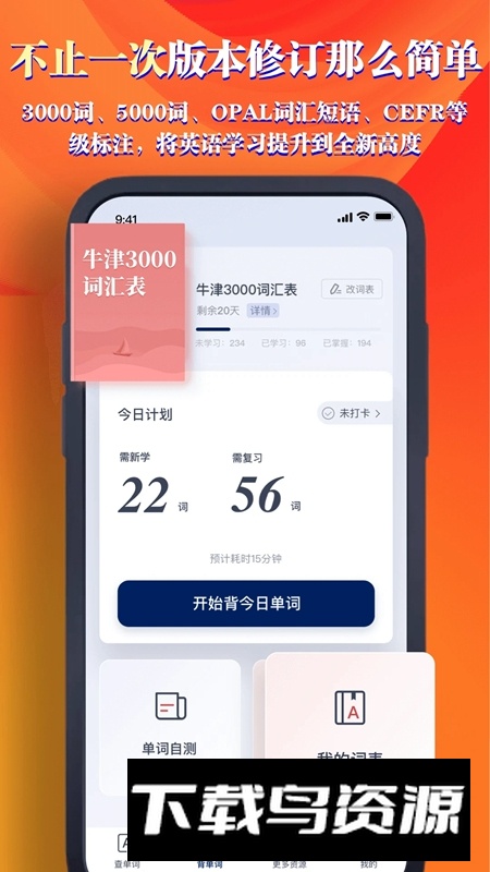 牛津高阶词典第10版APP免费版安装包最新版截图2