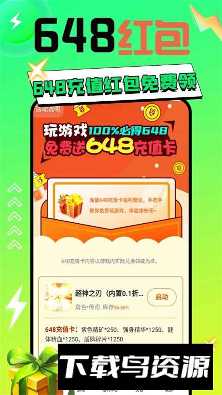 秒折游戏盒app最新手机版最新版截图2