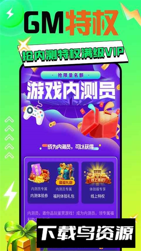 秒折游戏盒app最新手机版最新版截图4