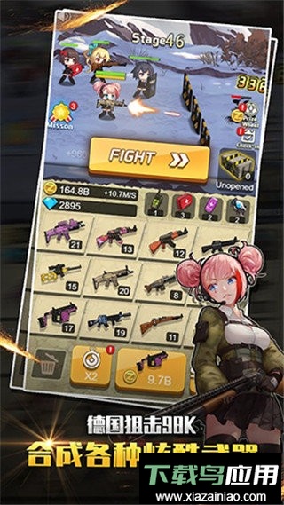 玩枪我最6游戏截图1