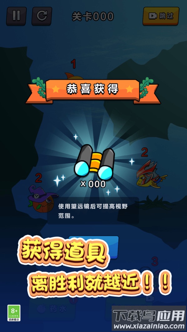 鱼鱼历险记游戏下载安装最新版截图4