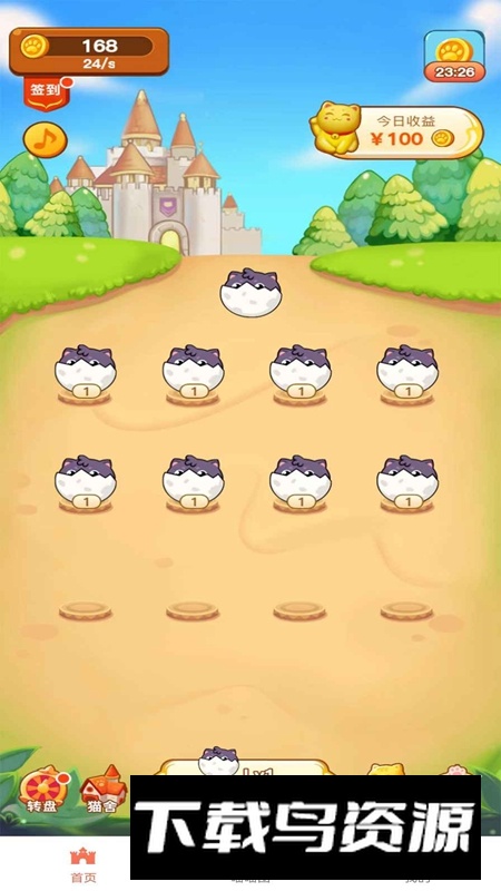 有趣喵喵游戏最新版最新版截图3