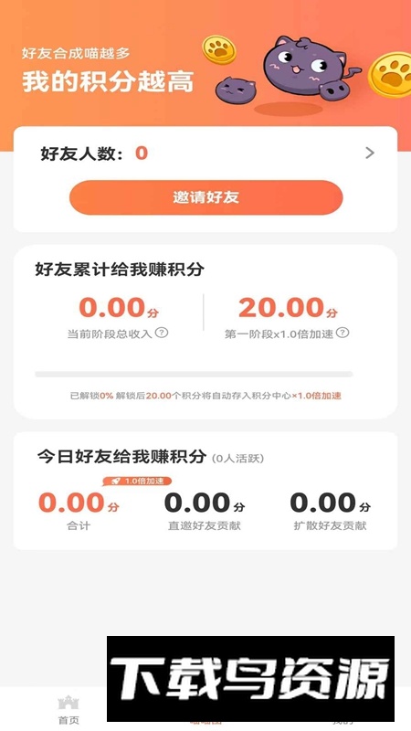 有趣喵喵游戏最新版最新版截图4