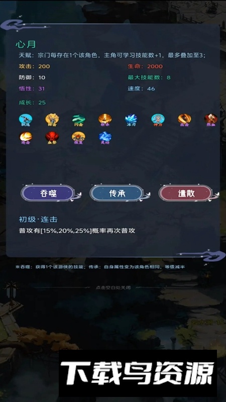 最强吞噬系统游戏最新版最新版截图2