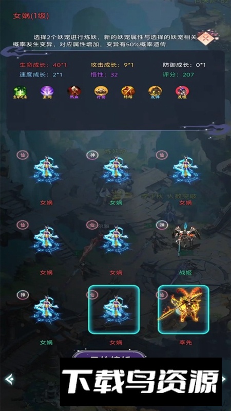 最强吞噬系统游戏最新版最新版截图4