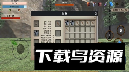 天荒修真记手游官方正版最新版截图1