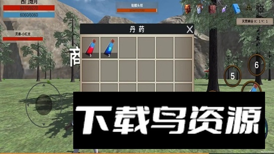 天荒修真记手游官方正版最新版截图4