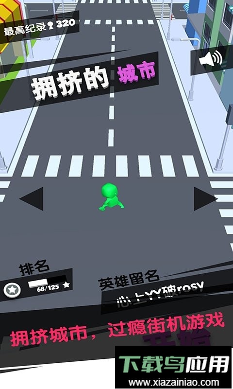 拥挤的城市城市大作战游戏截图1