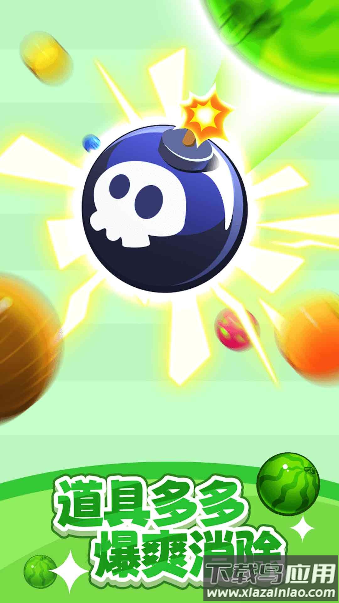 水果多多游戏最新版截图3