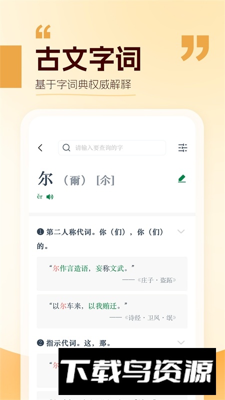 万有语文APP官方手机版最新版截图4