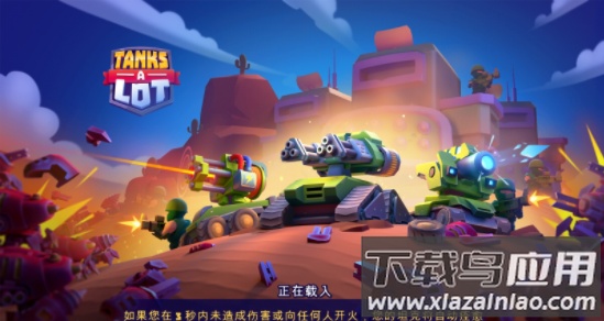 实时多人坦克(TanksALot)最新版截图3