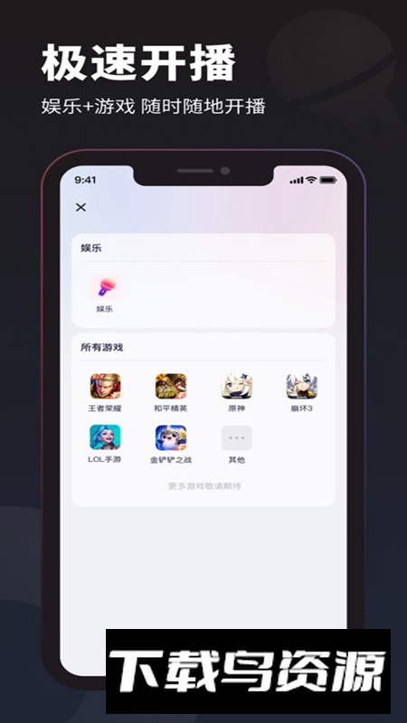 YY百战助手手机直播软件最新版截图3