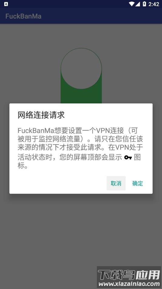 fuckbanma app最新版截图2