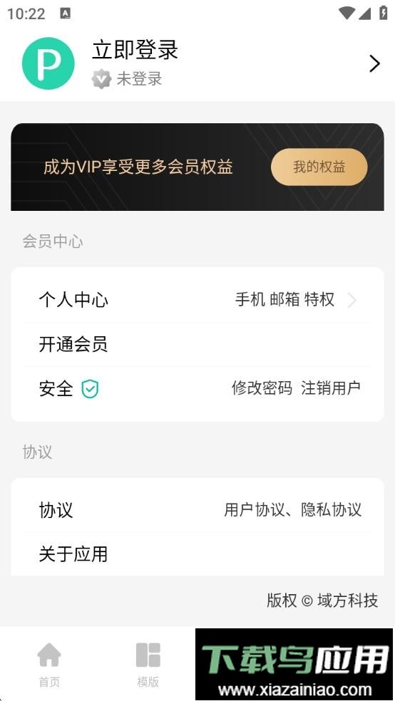 ai ppt免费版截图1