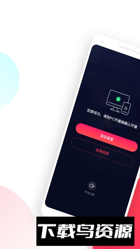 百战直播助手客户端apk最新版截图3