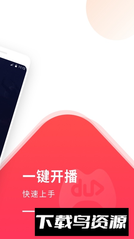 百战直播助手客户端apk最新版截图4