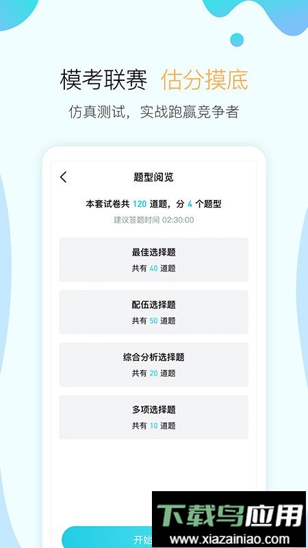 向上最新版截图1