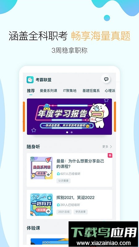 向上最新版截图2