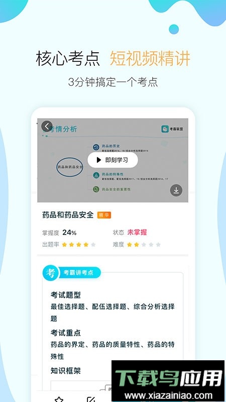 向上最新版截图3