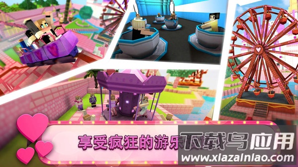 游乐园建造大师游戏截图