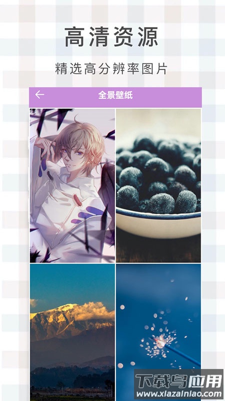 哈萨克壁纸app截图3