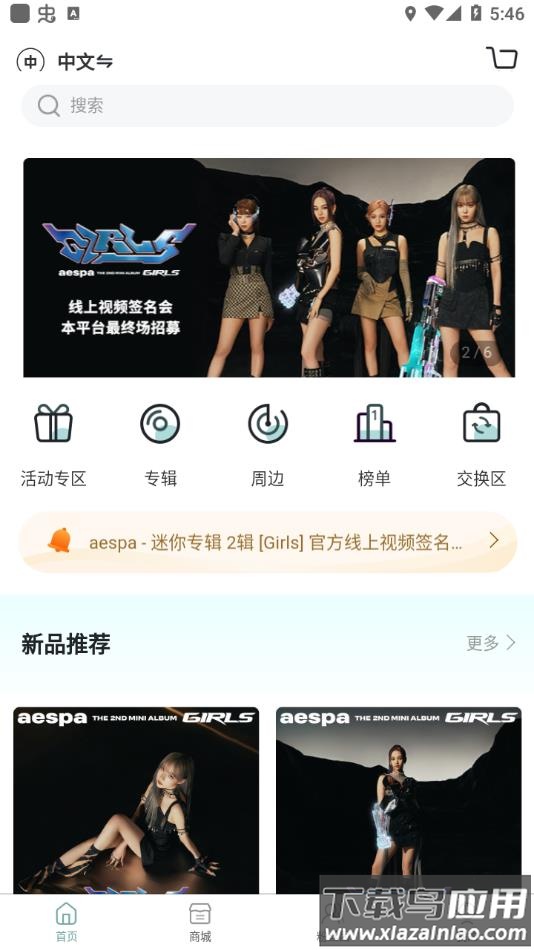 KMS韩国专辑软件下载截图1