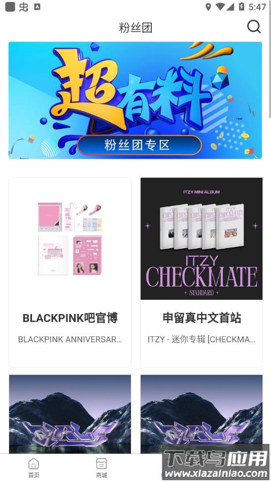 KMS韩国专辑软件下载截图3