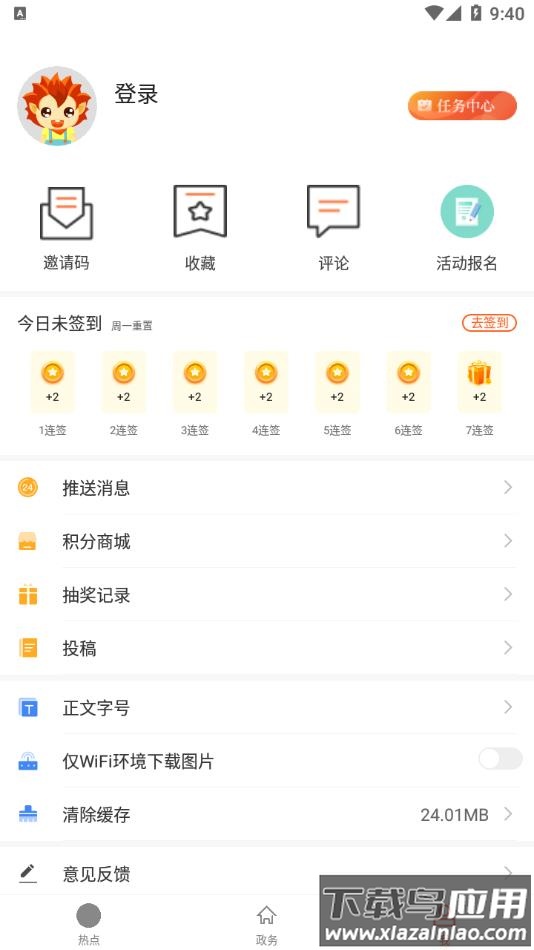 云上钟祥app下载安装最新版截图4