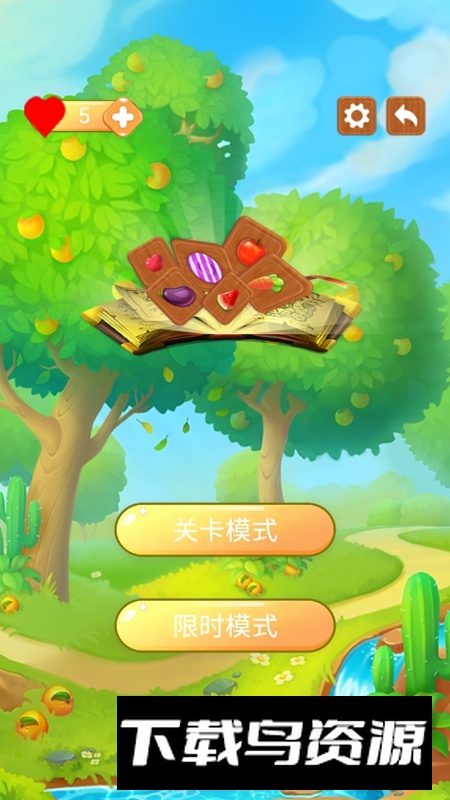 水果消消乐游戏安卓版手机正版最新版截图1