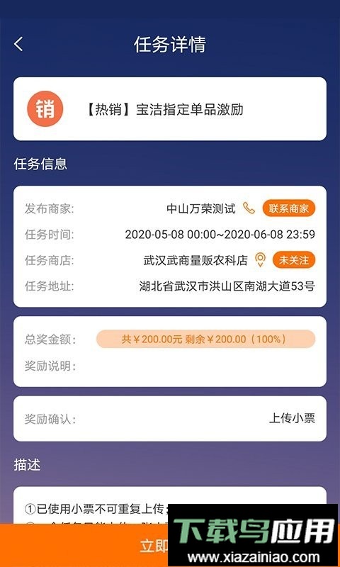 蜂鸟特工手机版截图1